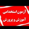 اخبار آموزش و پرورش
