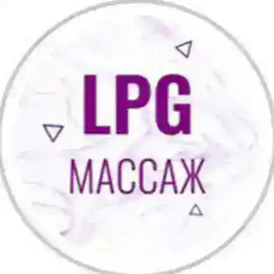 Студия эстетики тела LPG LAB