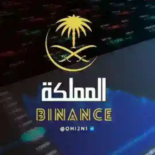 إستثمار المملكة 🇸🇦