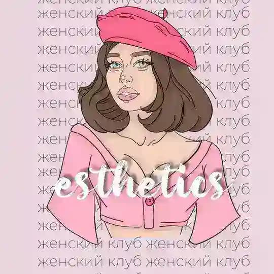 esthetics - женский клуб