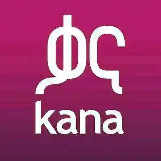 እጣ ፈንታ/etafenta/አሪዛ /ariza/kana tv