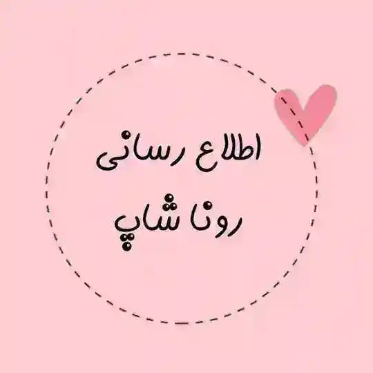 اطلاع رسانی سفارشات📝 Profile