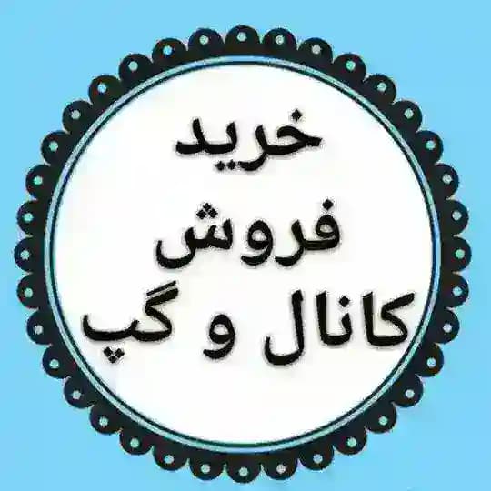 اعتماد و واریزی