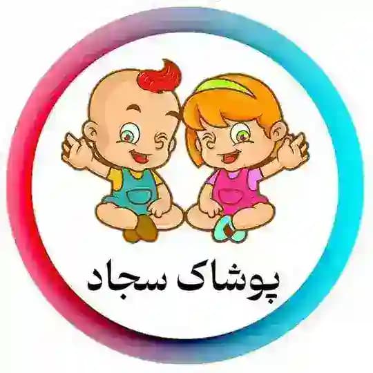 کانال اعتماد تولیدی سجاد