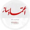 پایگاه خبری اعتمادساز
