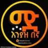 ሙድ እንያዝ በኛ