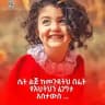 Profile pictures ፕሮፋይል