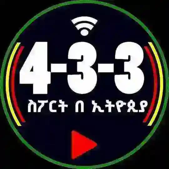 433 Goal channel በ ኢትዮጵያ