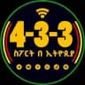 4-3-3 Arsenal fan in Ethiopia
