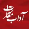آداب معاشرت