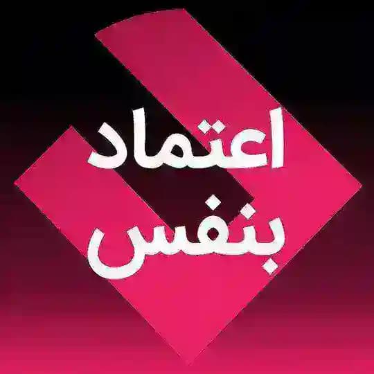اعتماد سازی. رضایت مشتریان