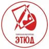"Этюд" - творческая мастерская.