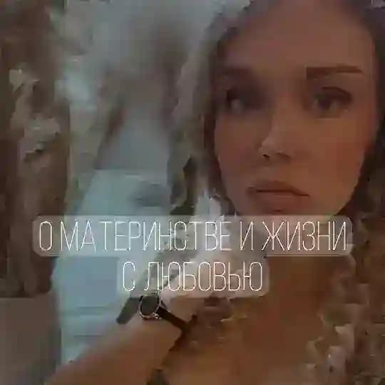 Опыт Евы: Мама×4 🇩🇪🇷🇺