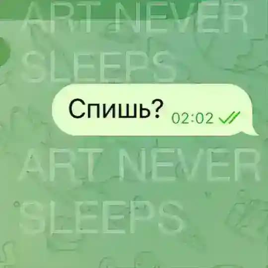Art_never_sleeps