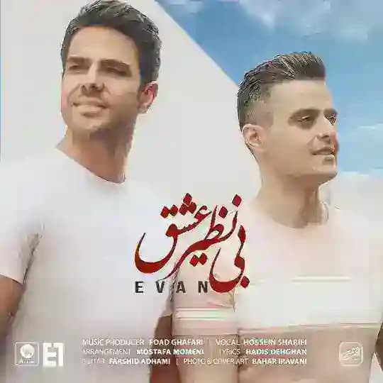 ایوان بند ( evanband )