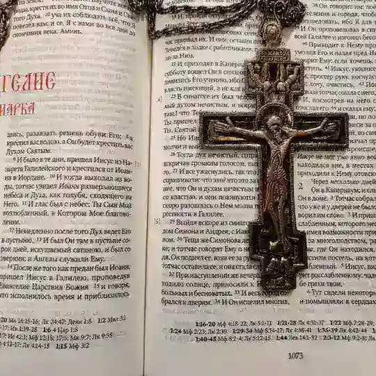 Путь к Библии