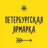 Петербургская ярмарка | 23-24 мая