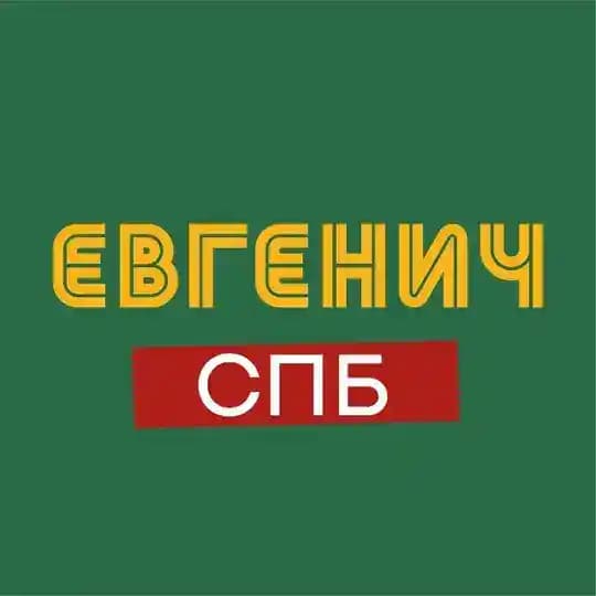 ЕВГЕНИЧ БАР | СПБ