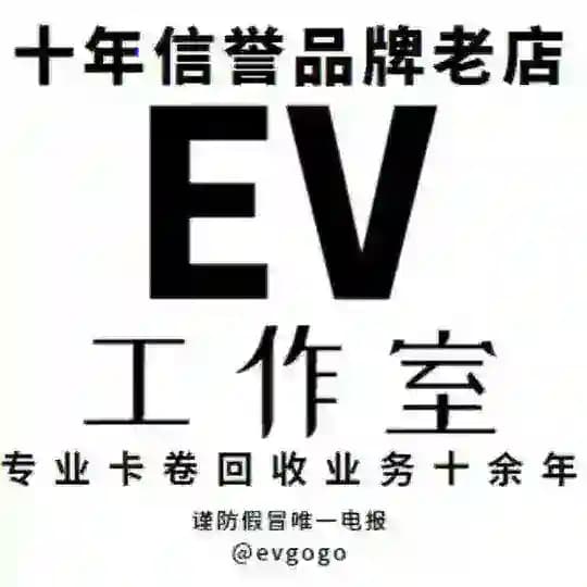 √EV工作室√2022闲鱼充值卡灰产赚钱项目