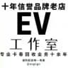 √EV工作室√2022闲鱼充值卡灰产赚钱项目