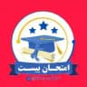 امتحان بیست | بیست نهایی