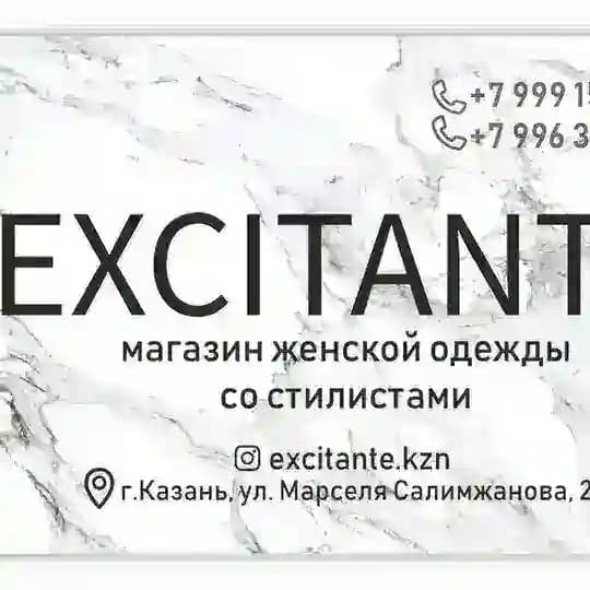 EXCITANTE=стилист для вас