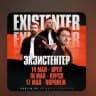 EXISTENTER