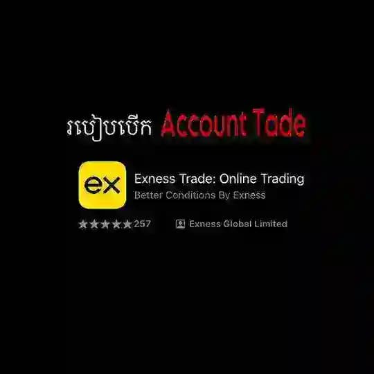 Trading Exnes