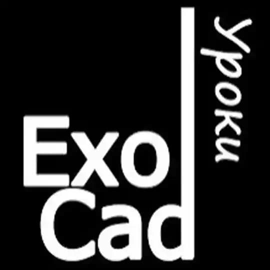 ExoCad video уроки