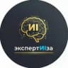 ЭкспертИИза