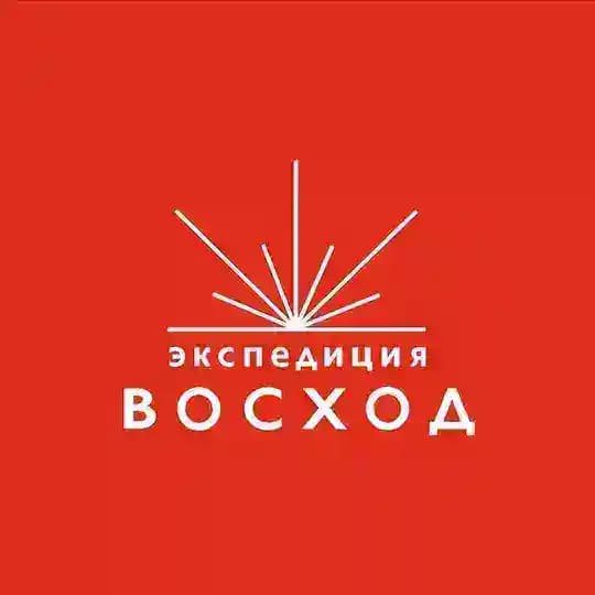 Экспедиция Восход