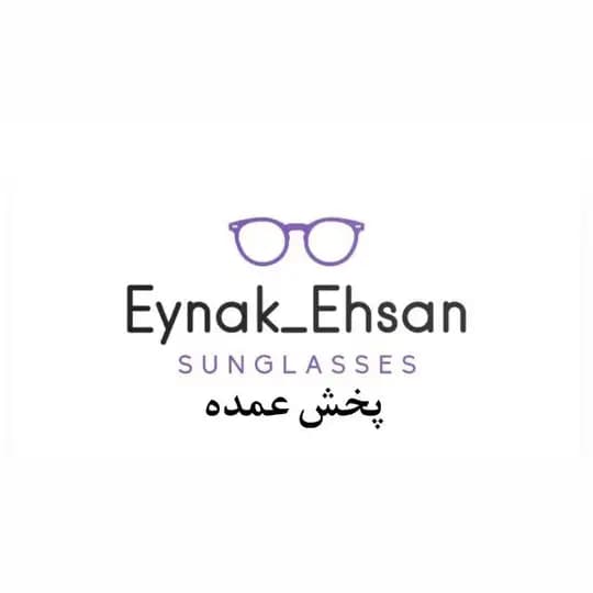 عمده عینک احسان