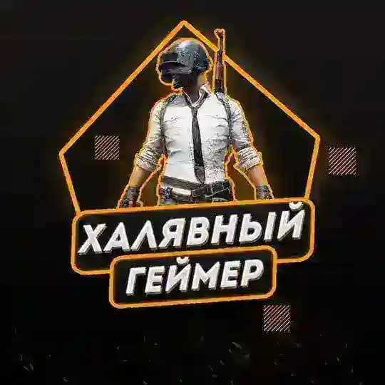 Халявный Геймер