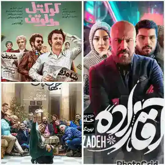 آقازاده ● جهان با من برقص ● کوکتل مولوتوف
