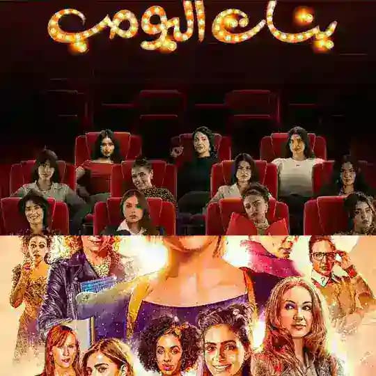 مسلسل انت من احببت | ليل