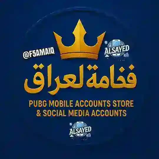 متجر فخامه العراق