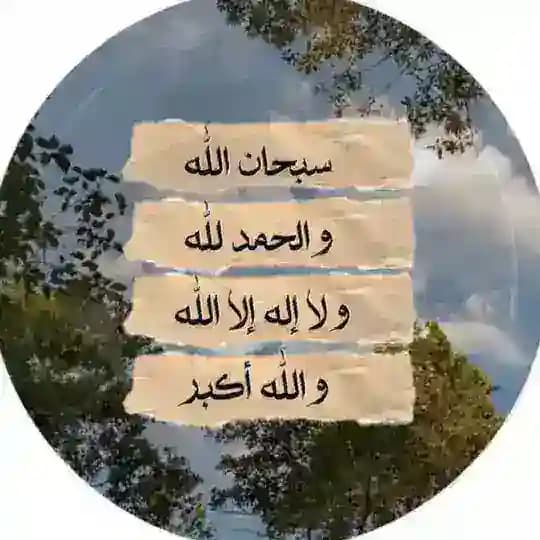 ادعيه،اذكار،صور،دينيه،دعاء🌷