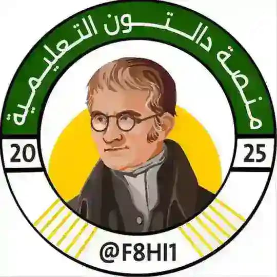 منصة دالتون التعليمية