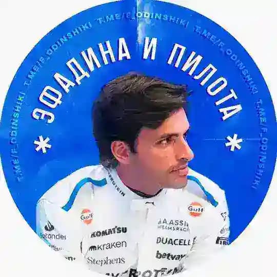 эфадина и пилота