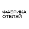 Фабрика отелей – всё для отеля (поставщики, новости, тренды)