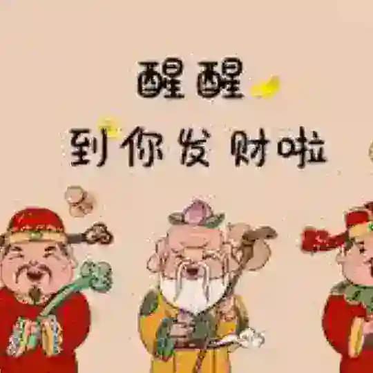 西港会所 发财导航