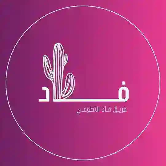فاد