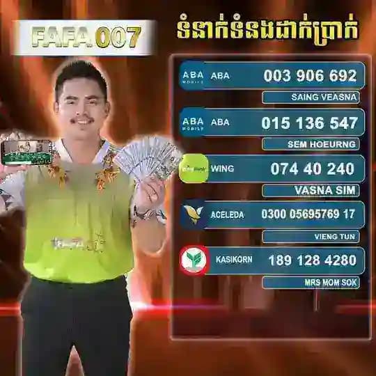 របៀបដាក់ទឹកប្រាក់ចូលក្នុងអាខោនហ្កេម