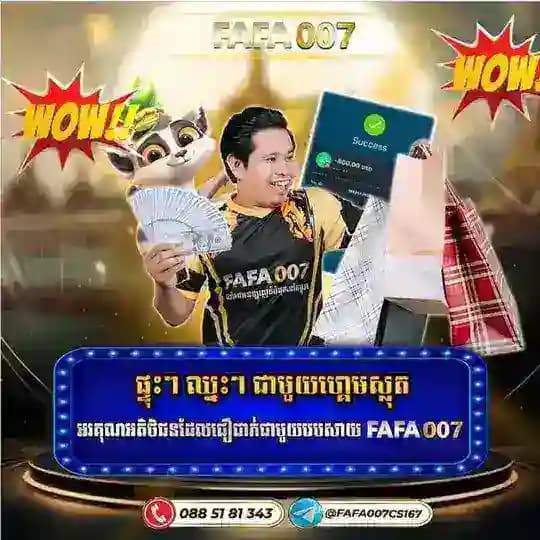 FAFA007កាសុីណូអនឡាញ