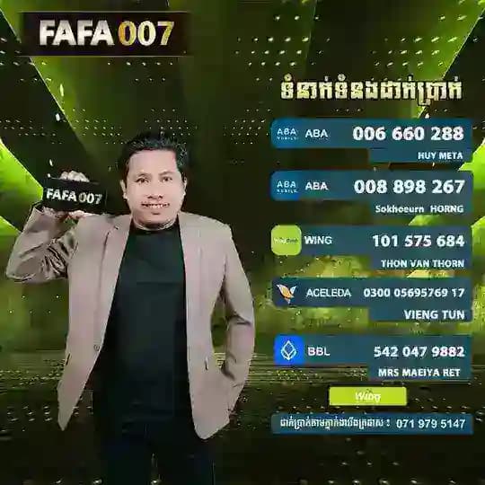 របៀបដាក់​ & ដកប្រាក់💰