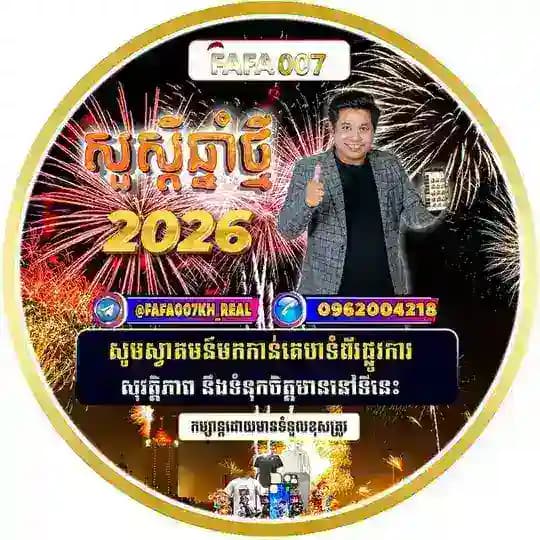 FAFA007KH ពិភពកាសីុណូនិងស្លុត🏆
