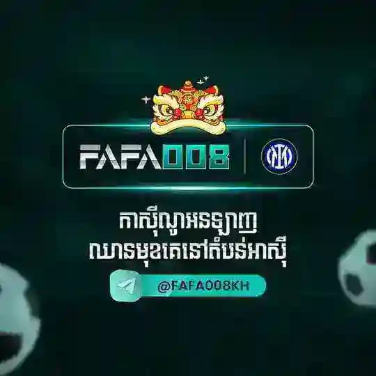 FAFA 008​ ពិភពហ្គេមកំសាន្តអនឡាញ
