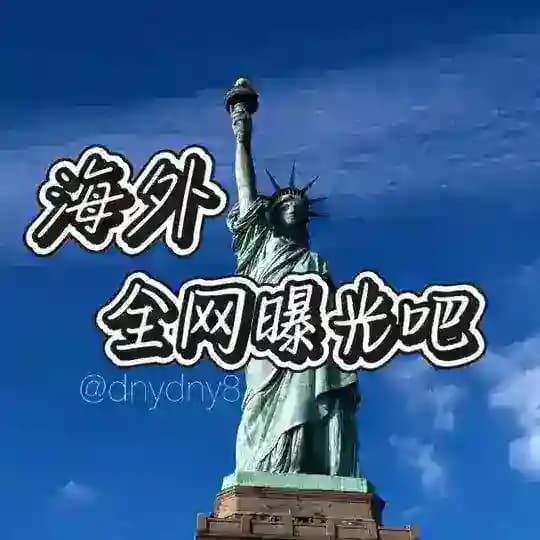 海外全网曝光吧（全球吃瓜事件）