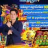 របៀបដក​ ដាក់ប្រាក់