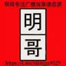 广州会所